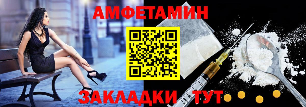 АМФЕТАМИН Розовый  АМФЕТАМИН  Новомосковск 