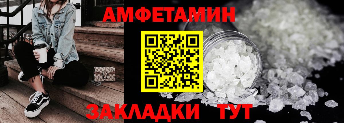 Amphetamine 98% Новомосковск