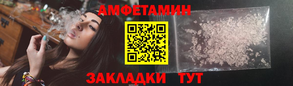 Amphetamine 97% Новомосковск