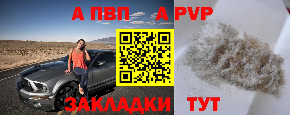 Альфа ПВП кристаллы  Alpha-PVP  A PVP VHQ  A PVP СК КРИС  Новомосковск 