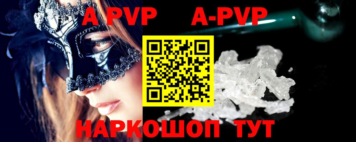 Alfa_PVP Соль Новомосковск
