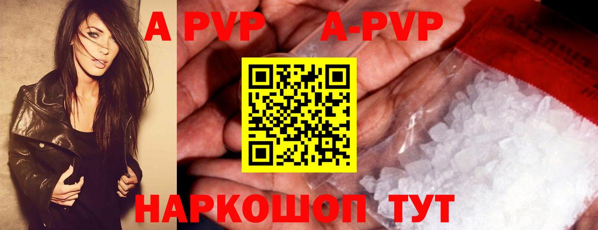 A-PVP СК КРИС  APVP СК КРИС  Вход с VPN  Новомосковск  Alpha PVP Crystall 
