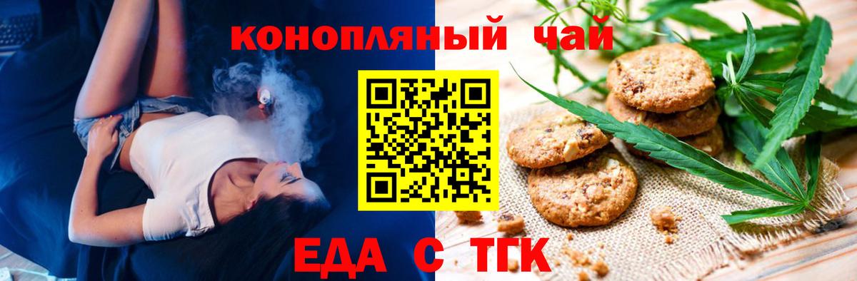 Cannafood марихуана Новомосковск