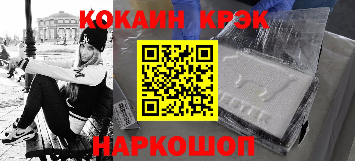 COCAIN Fish Scale Новомосковск