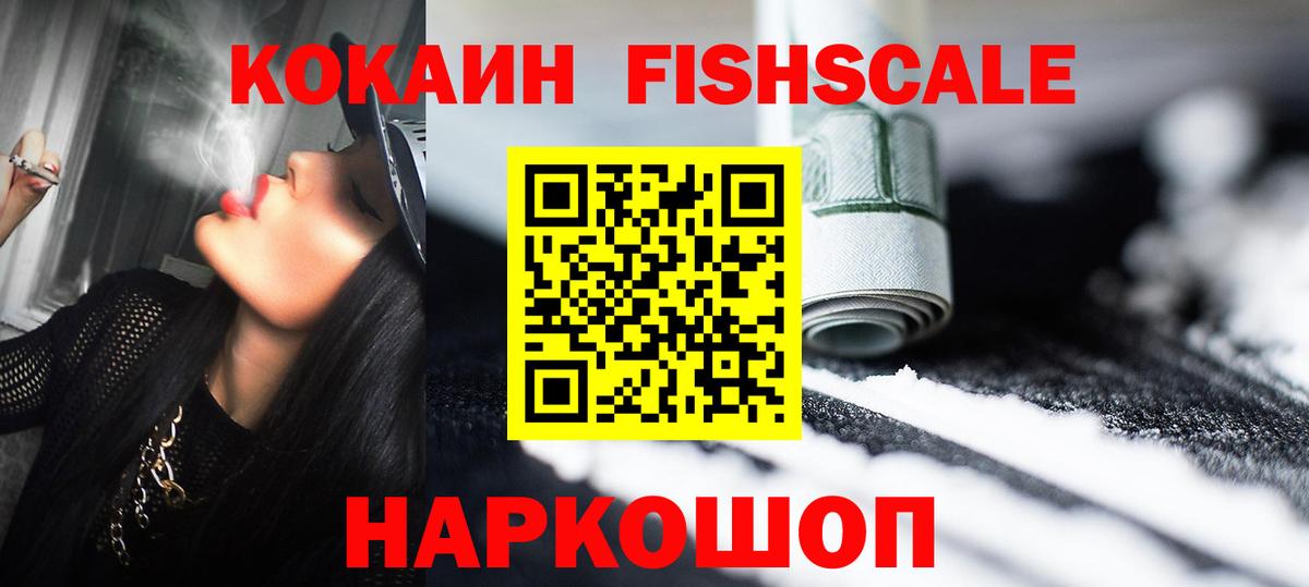 Cocaine  COCAIN Эквадор  Вход с VPN  Кокаин Перу  Новомосковск 