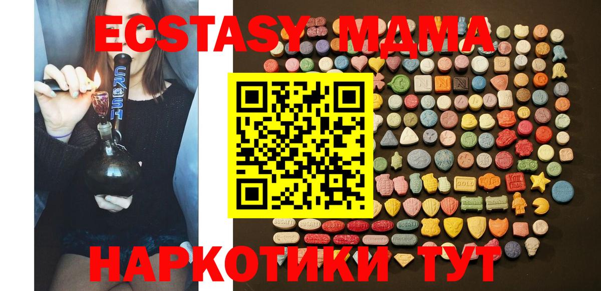 Ecstasy  ЭКСТАЗИ бентли  Вход с VPN  Новомосковск  ЭКСТАЗИ DUBAI 