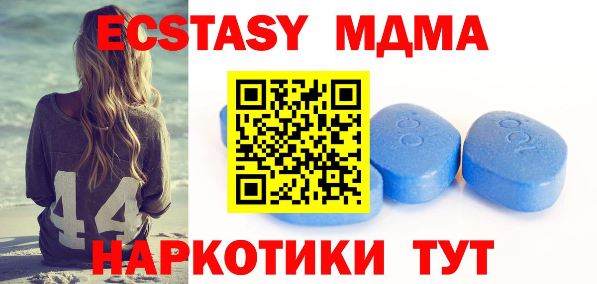 Экстази XTC  Новомосковск  ЭКСТАЗИ  Экстази MDMA 