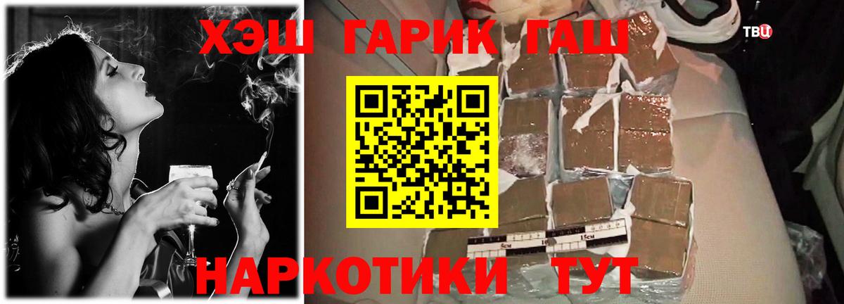 Гашиш VHQ Новомосковск