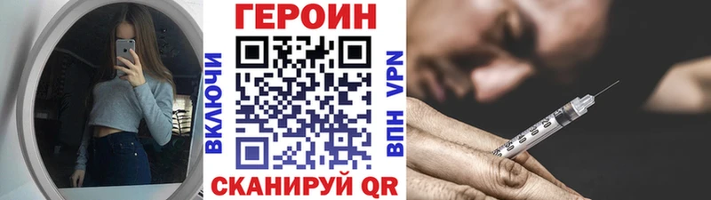 ГЕРОИН афганец  Новомосковск 