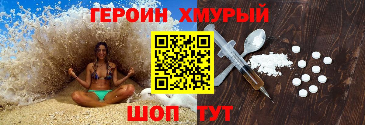 ГЕРОИН Афган Новомосковск