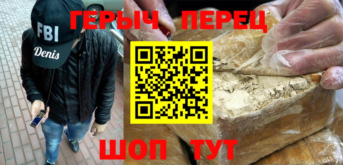 Героин белый Новомосковск