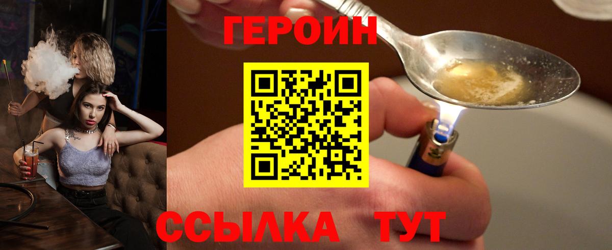 Героин  Новомосковск  ГЕРОИН VHQ 