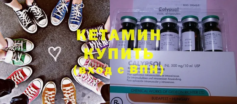 Кетамин ketamine Новомосковск