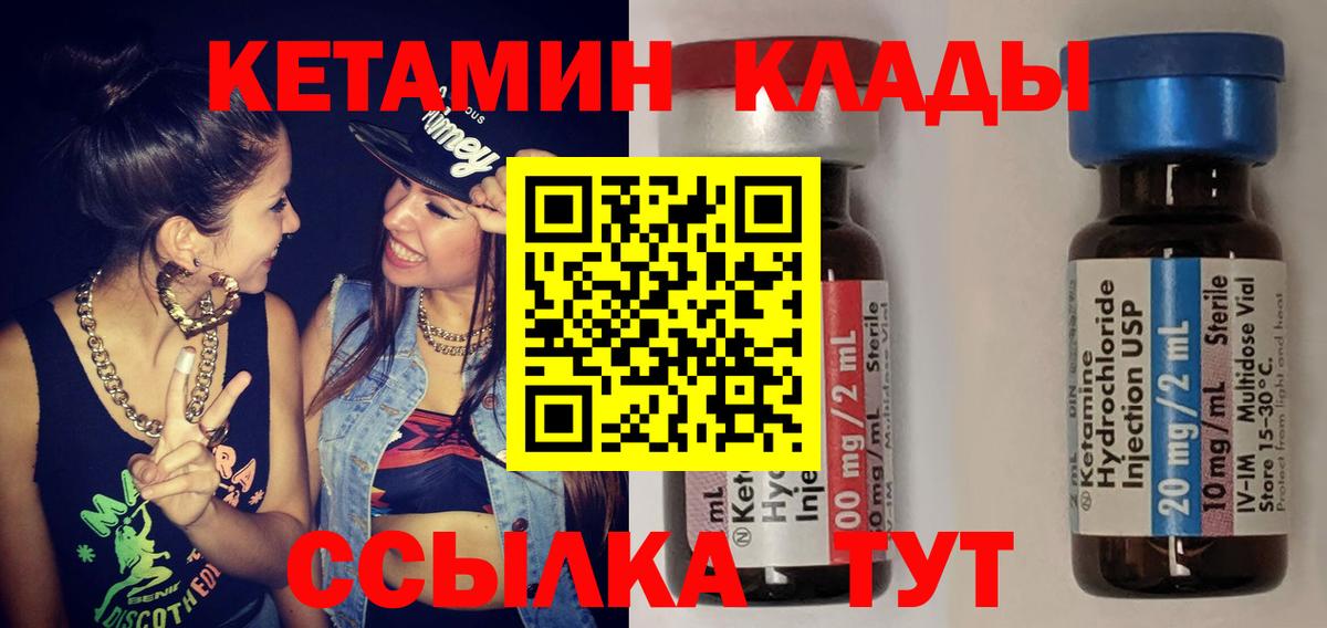 Кетамин ketamine Новомосковск