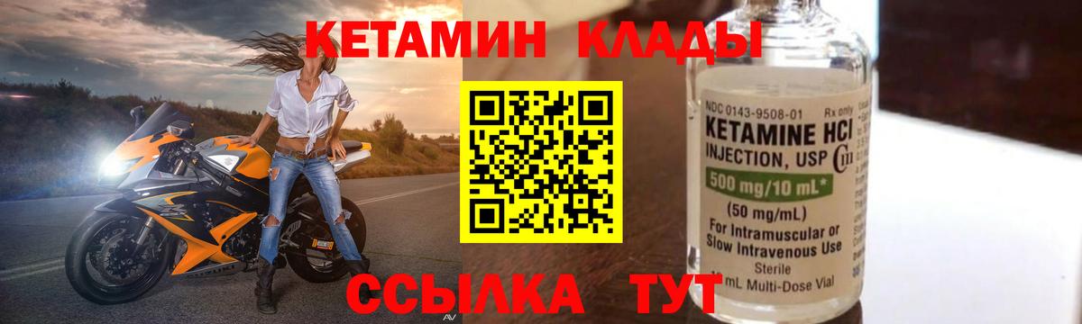 КЕТАМИН ketamine  Новомосковск 