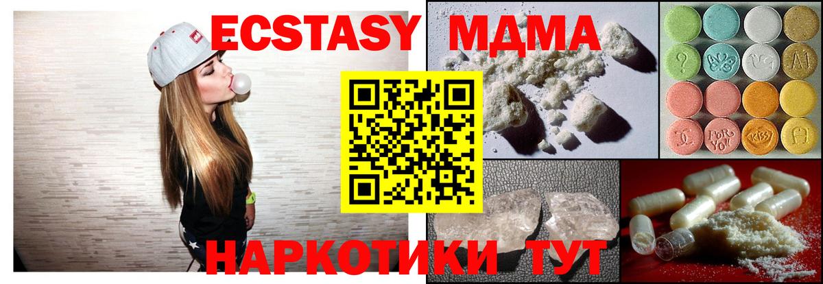 MDMA  MDMA crystal  Вход с VPN  МДМА Molly  Новомосковск 