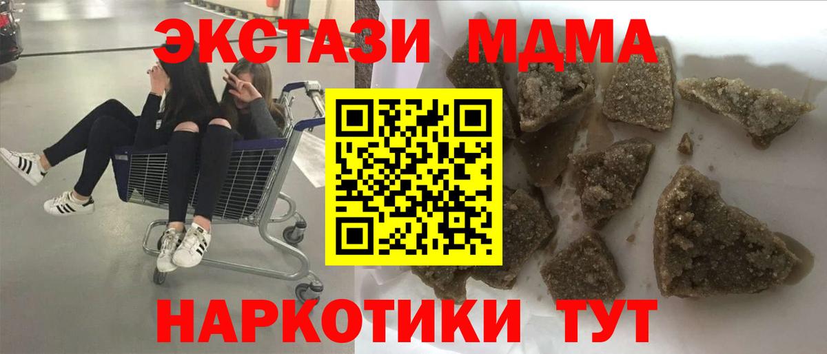 MDMA кристаллы Новомосковск