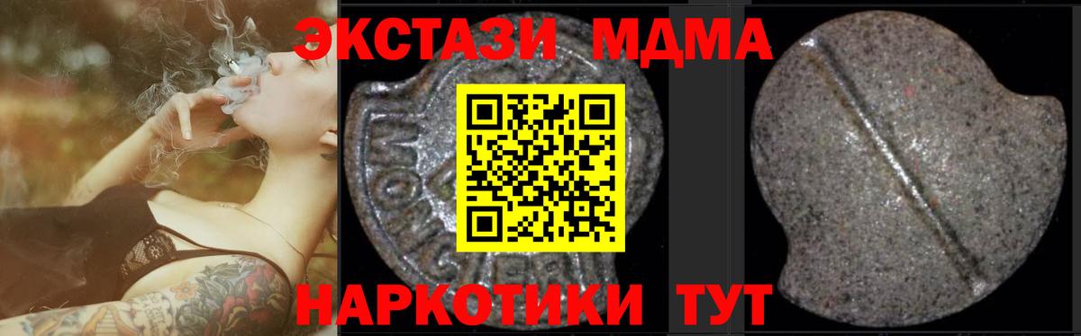 МДМА crystal Новомосковск