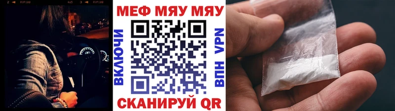 МЕГА рабочий сайт  Новомосковск  МЯУ-МЯУ кристаллы 
