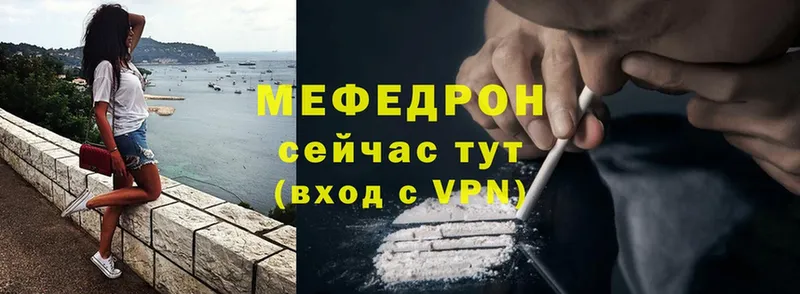 Мефедрон mephedrone  Новомосковск 