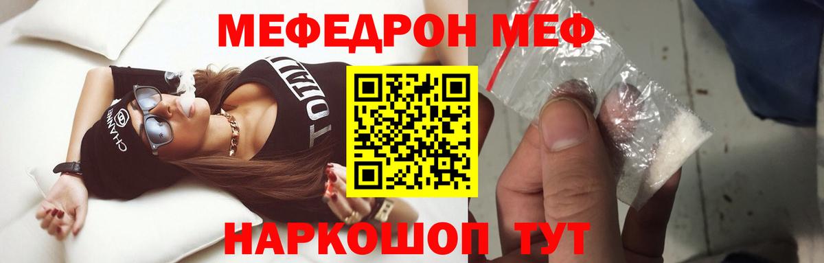 МЯУ-МЯУ  Мефедрон VHQ  Вход с VPN  Новомосковск  Мефедрон 4 MMC 