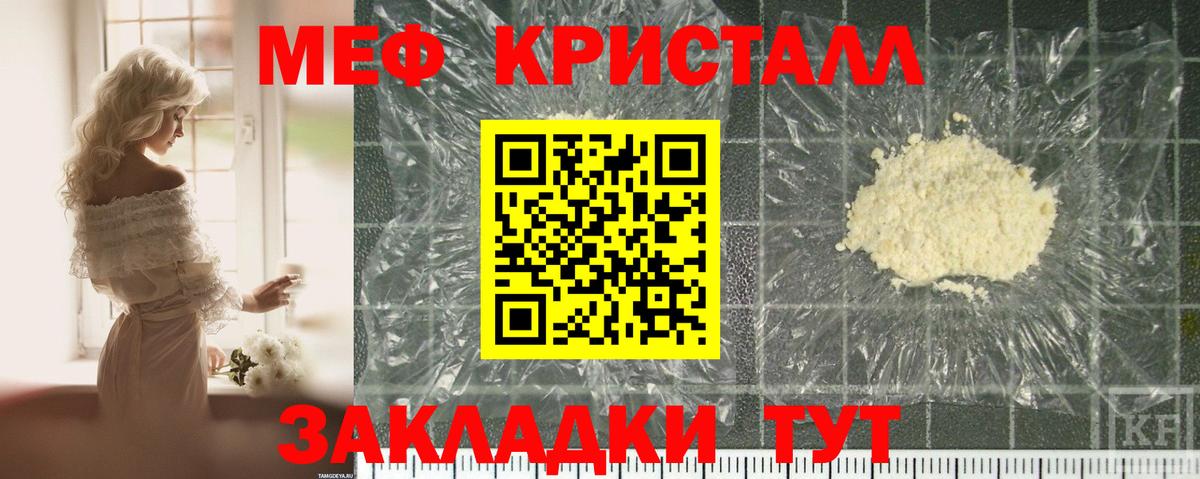 Меф мука Новомосковск