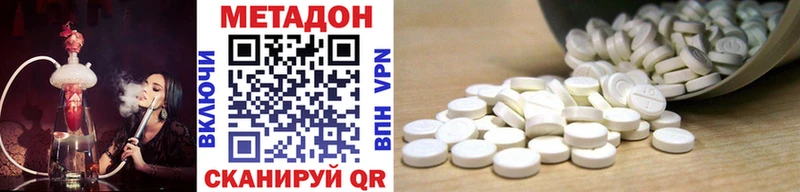 Метадон кристалл Новомосковск