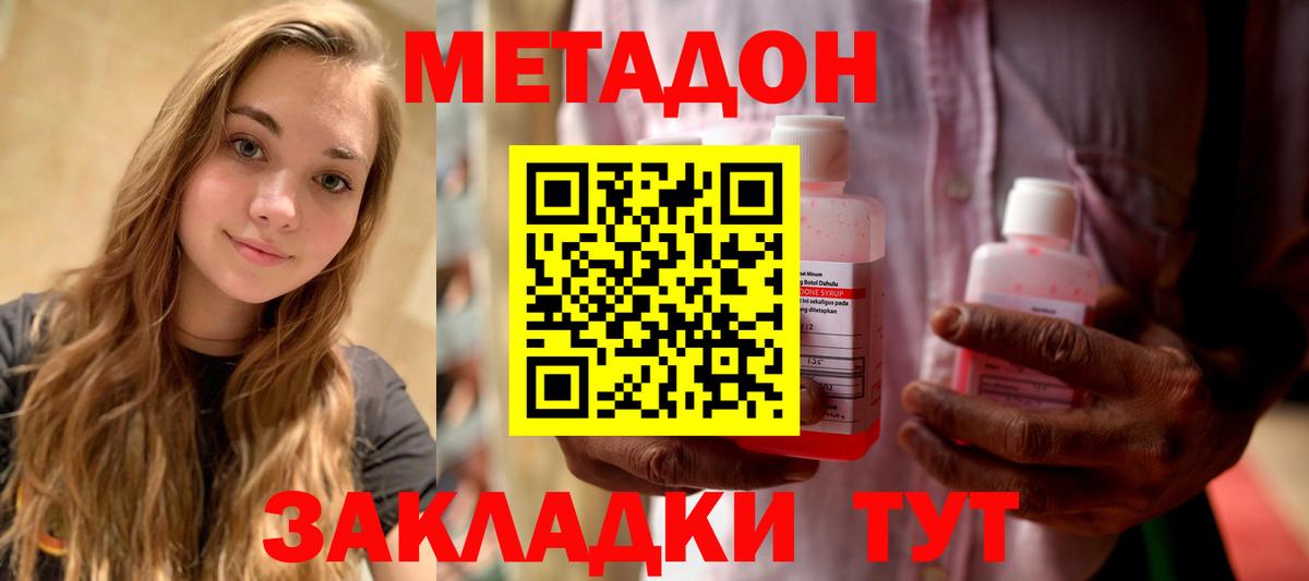 мега   Метадон VHQ  Вход с VPN  Новомосковск 