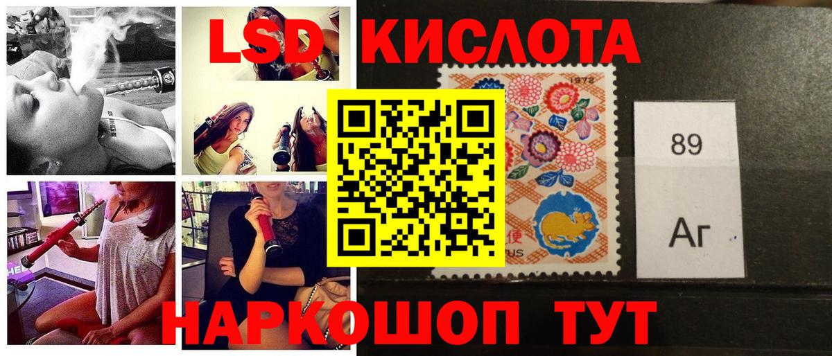 Наркотические марки 1500мкг Новомосковск