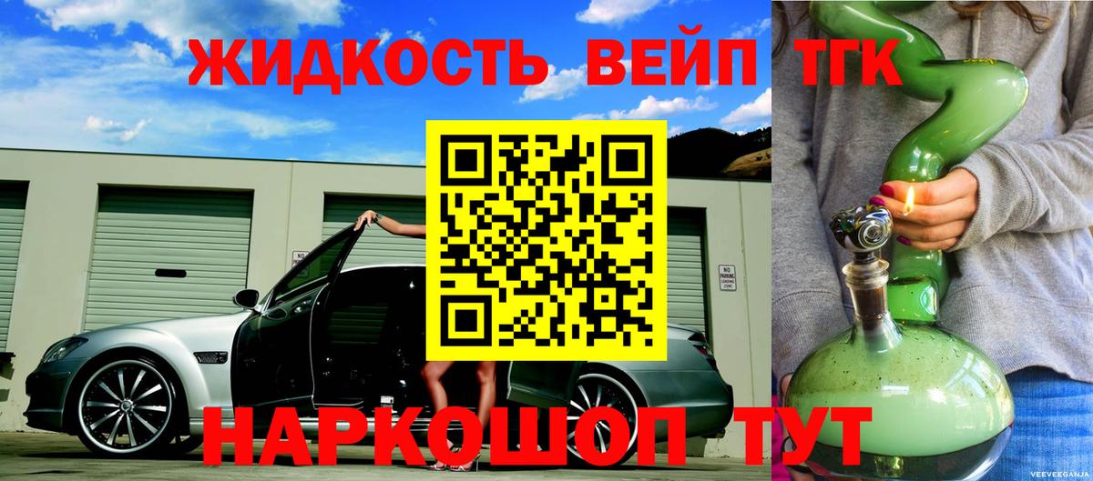 Кодеин Новомосковск