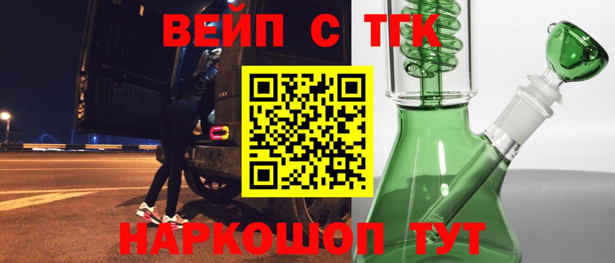 ТГК Wax  Дистиллят ТГК вейп с тгк  сколько стоит  Новомосковск 
