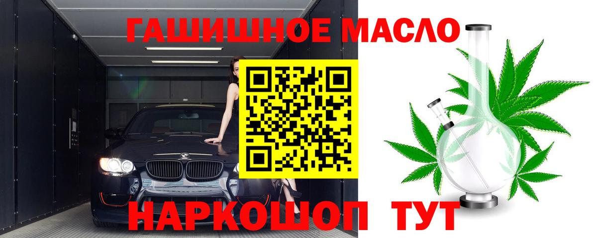 Дистиллят ТГК гашишное масло Новомосковск