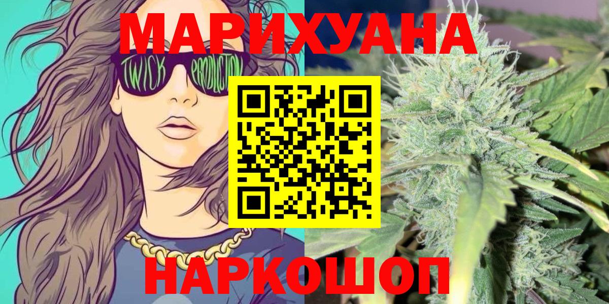 Новомосковск  Бошки Шишки Bruce Banner  Вход с VPN  Бошки марихуана план  Марихуана White Widow 